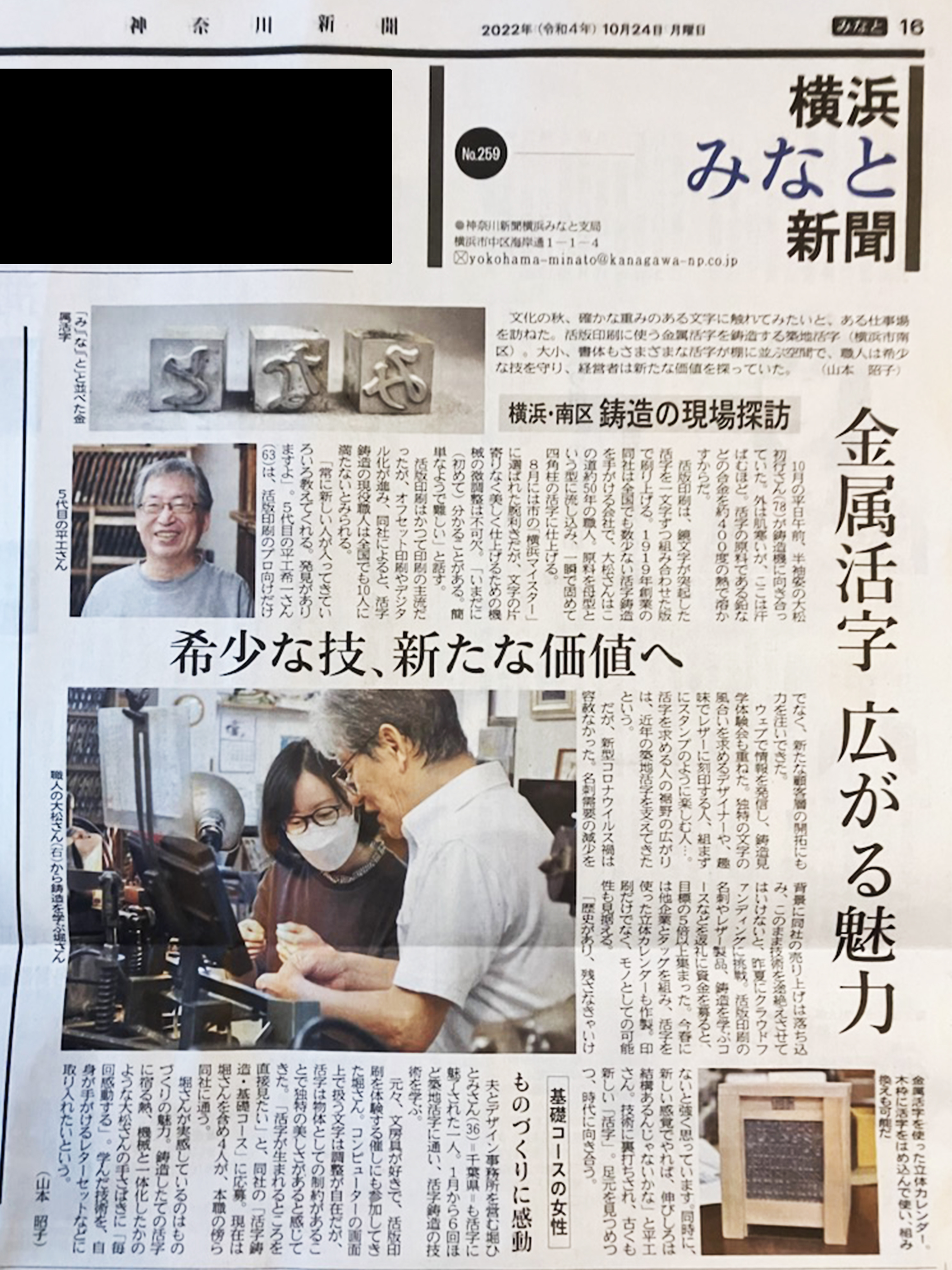 横浜マイスター 大松