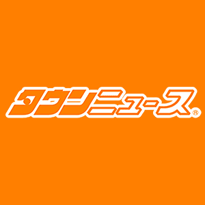 タウンニュース キャンプファイヤー 活字カレンダー「KARAKURI」