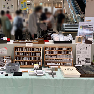 TOKYO文具の博覧会 大丸東京