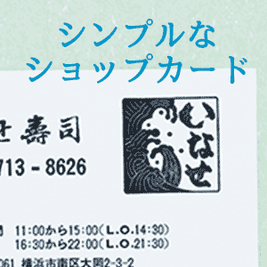 字心 活版イメージ